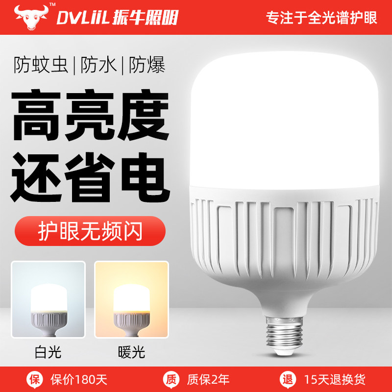 led灯泡螺口家用工厂照明节能图片