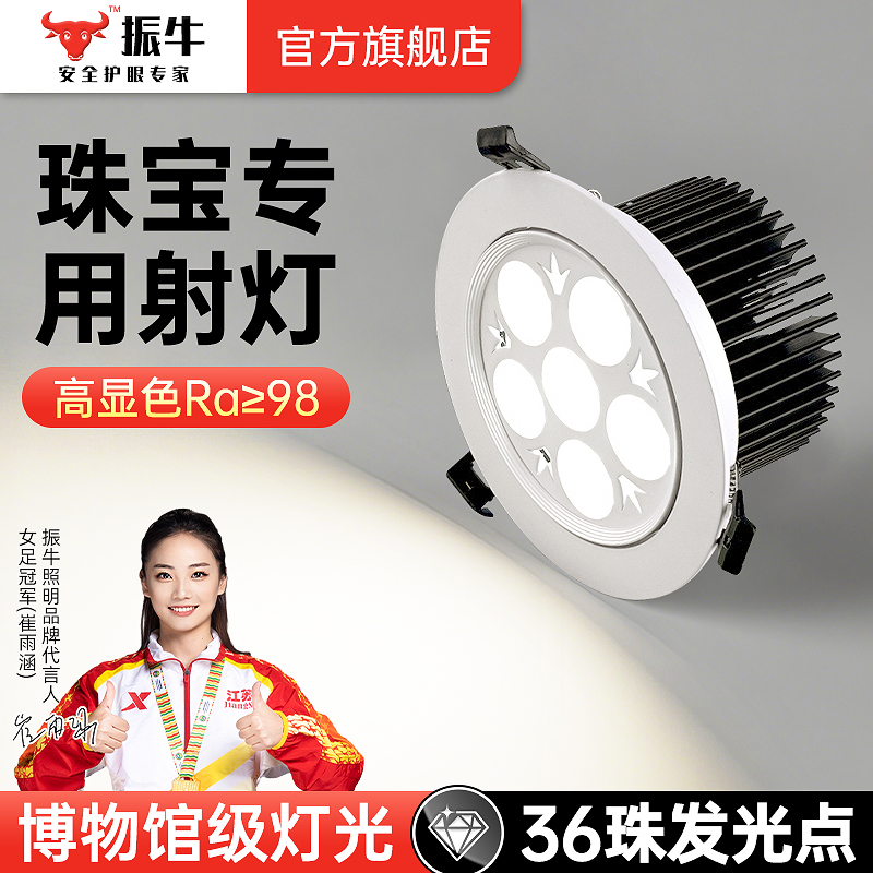 led珠宝射灯嵌入式柜台36W超亮珠宝店专用灯黄金钻石展柜天花筒灯
