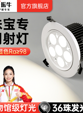 led珠宝射灯嵌入式柜台36W超亮珠宝店专用灯黄金钻石展柜天花筒灯