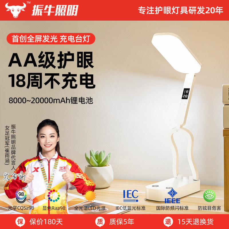 台灯护眼学习专用防近视卧室床头充电台灯学生宿舍便携折叠小台灯