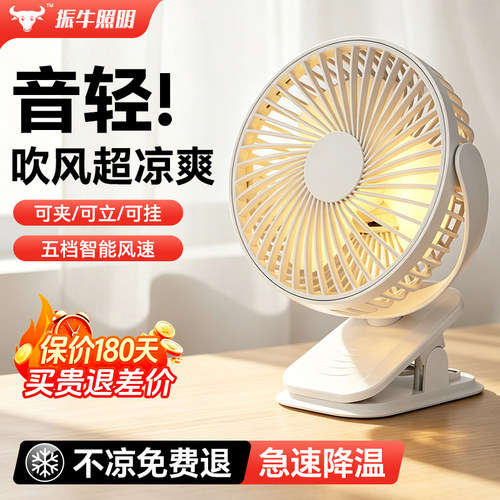 桌面小风扇2026新款静音办公室桌面制冷usb电扇学生宿舍床上小型夹子风扇儿童床头小夜灯壁挂式超长续航吊扇