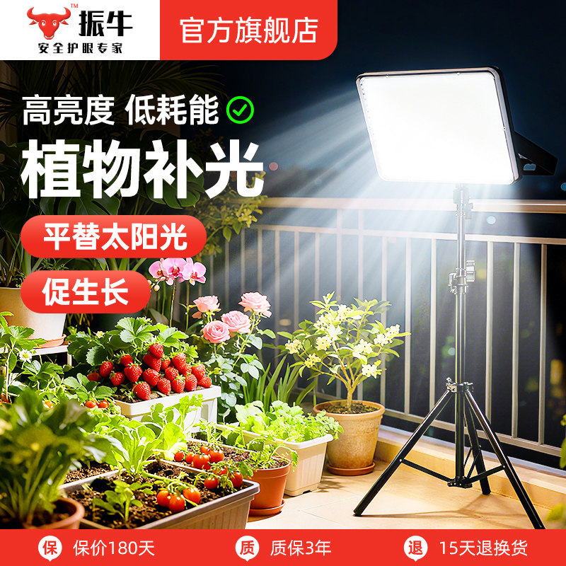 全光谱植物补光灯室内led生长灯阳台花卉蔬菜专用仿太阳补光灯具