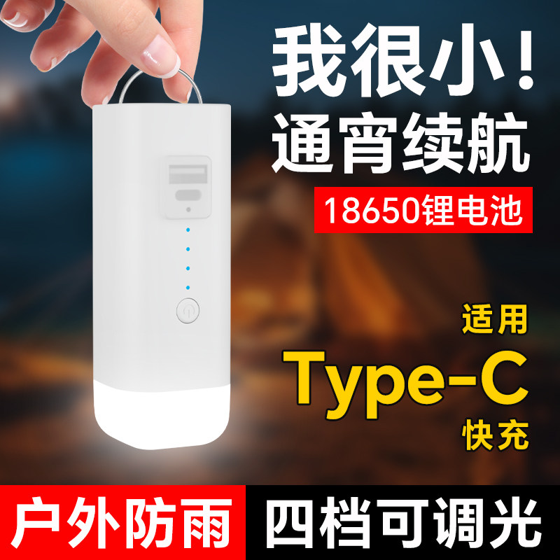 振牛便携露营充电帐篷灯户外照明灯泡超长续航挂灯应急超亮野营灯