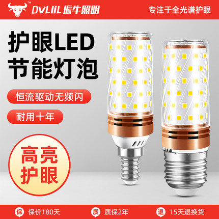 led灯泡超亮节能水晶吊灯专用替换三色变光e14e27螺纹口玉米灯泡