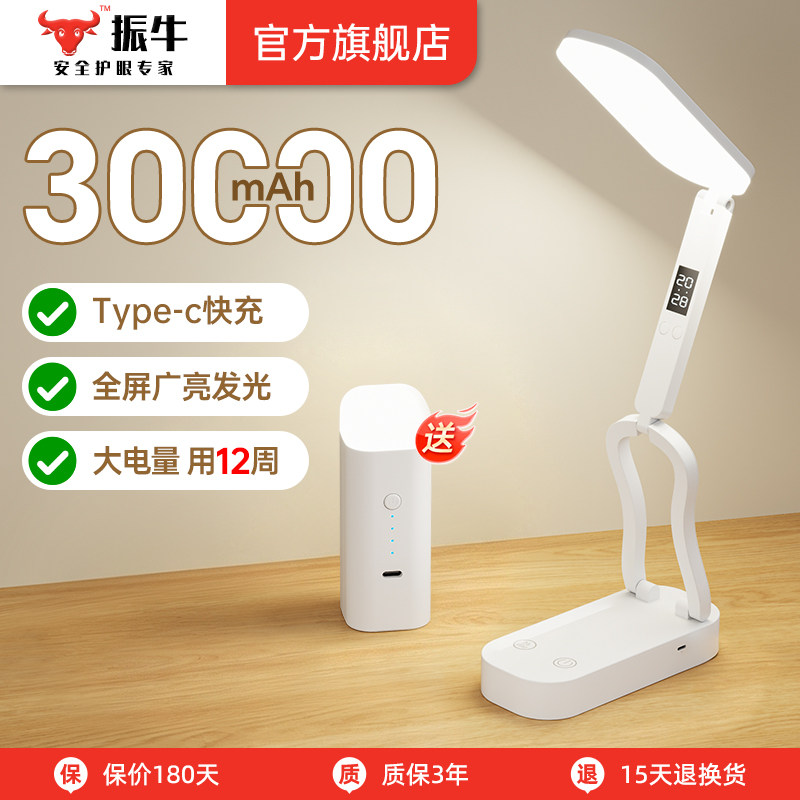 【买一送一】3万超大量充电台灯图片