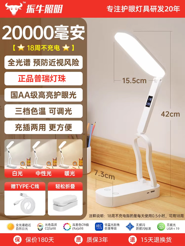 A rechargeable desk lamp for student dormitories, a foldable portable reading lamp with an ultra-long battery life, specially designed for eye protection and study at the bedside thumbnail 6
