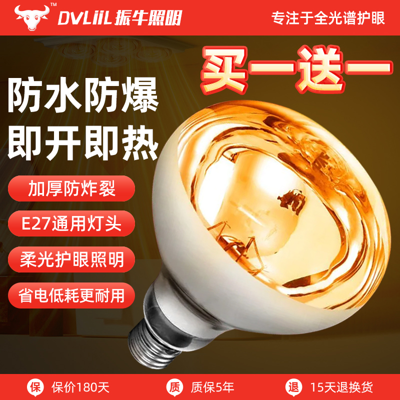 老式浴霸取暖灯【开灯就超暖和】