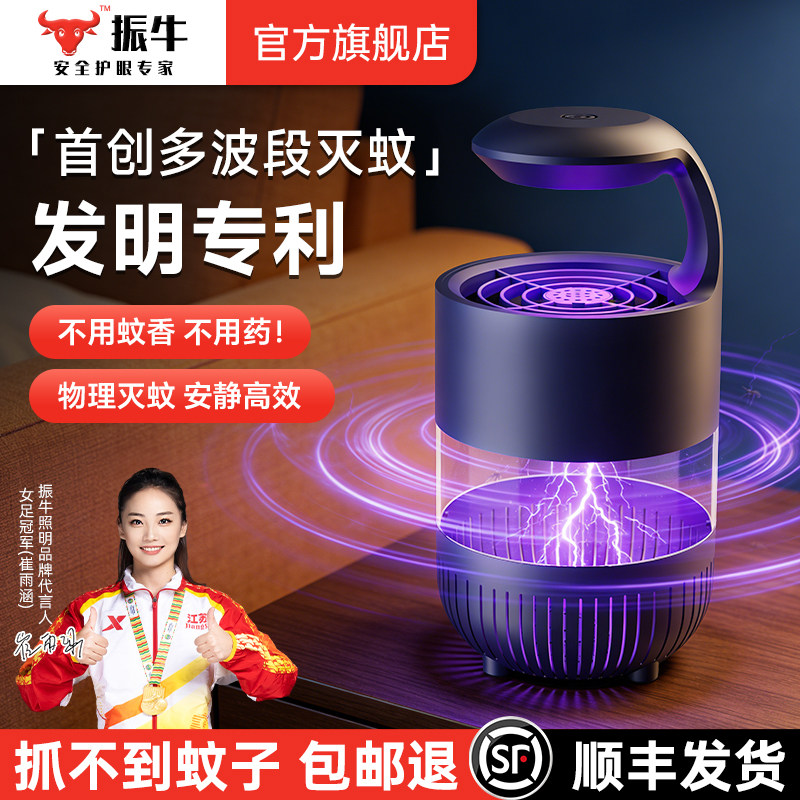 灭蚊灯无辐射婴幼儿孕妇专用2026新款静音大空间紫光诱捕家用驱蚊