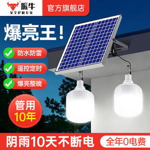 太阳能户外灯超亮照明防水一拖二分体充电感应灯泡家用新型庭院灯