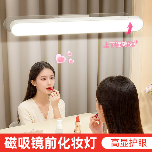 【补光效果提升66%】加长镜前灯