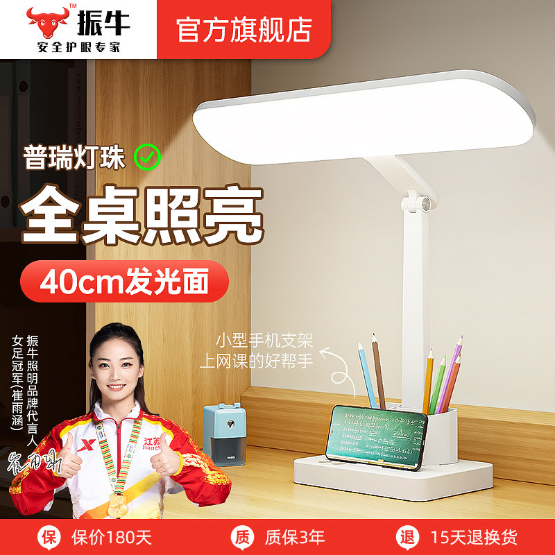 国aa级学习专用防近视充电台灯