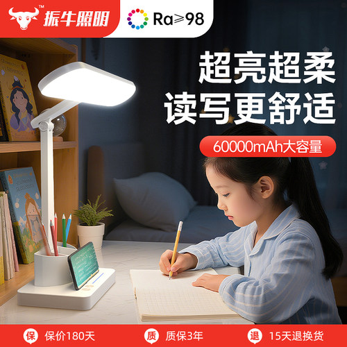 防近视儿童学习专用护眼台灯