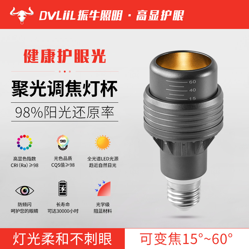 射灯灯泡e27螺口led商用餐饮吊灯灯杯筒灯高显色cob调焦聚光灯泡