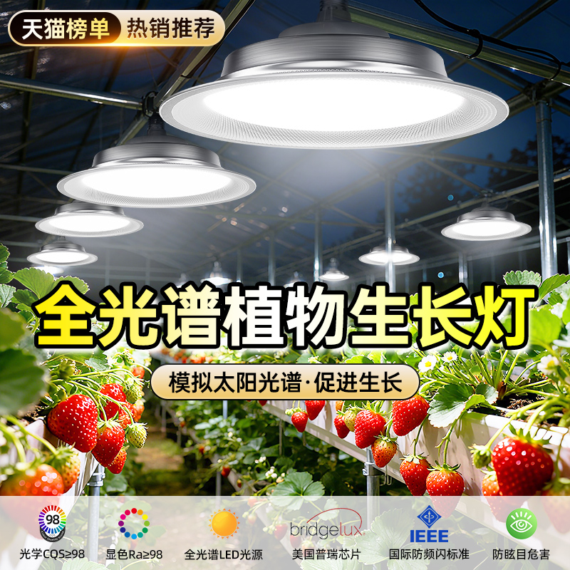 大棚种植专用大功率植物补光灯