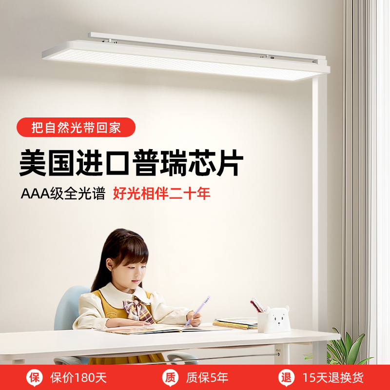 国标教室灯学生阅读学习全光谱落地大路灯儿童专用无影台灯护眼灯