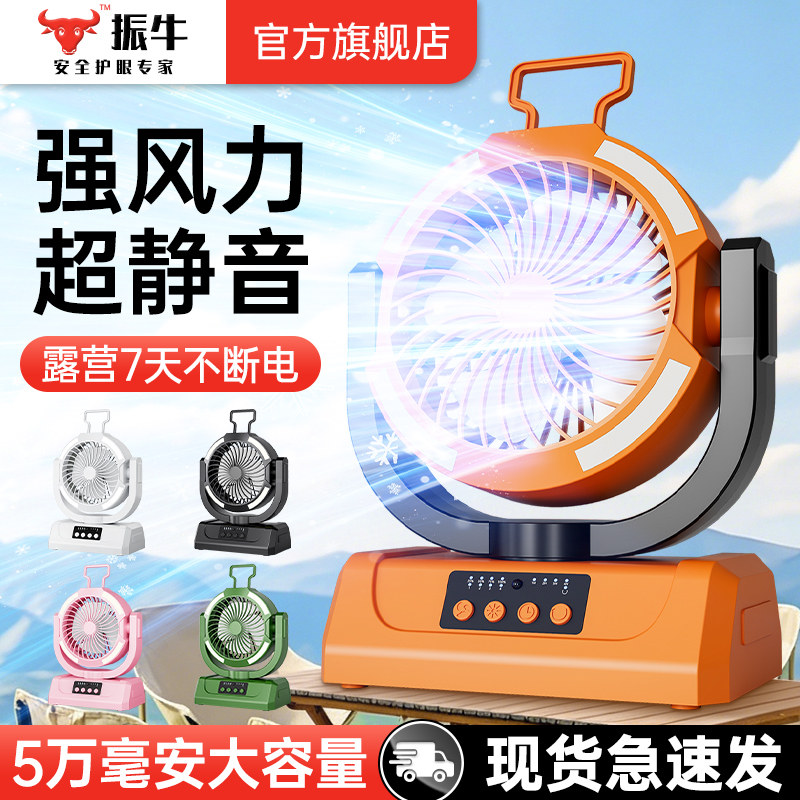 户外风扇露营充电usb便携式摇头钓鱼野营帐篷大风力制冷降温神器