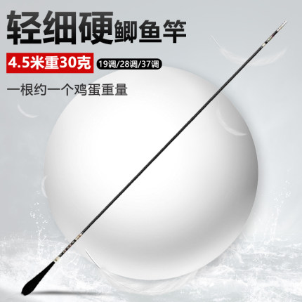 台钓竿鲫鱼竿28调超轻手竿超硬6h台钓竿十大名牌钓竿37高碳鱼竿