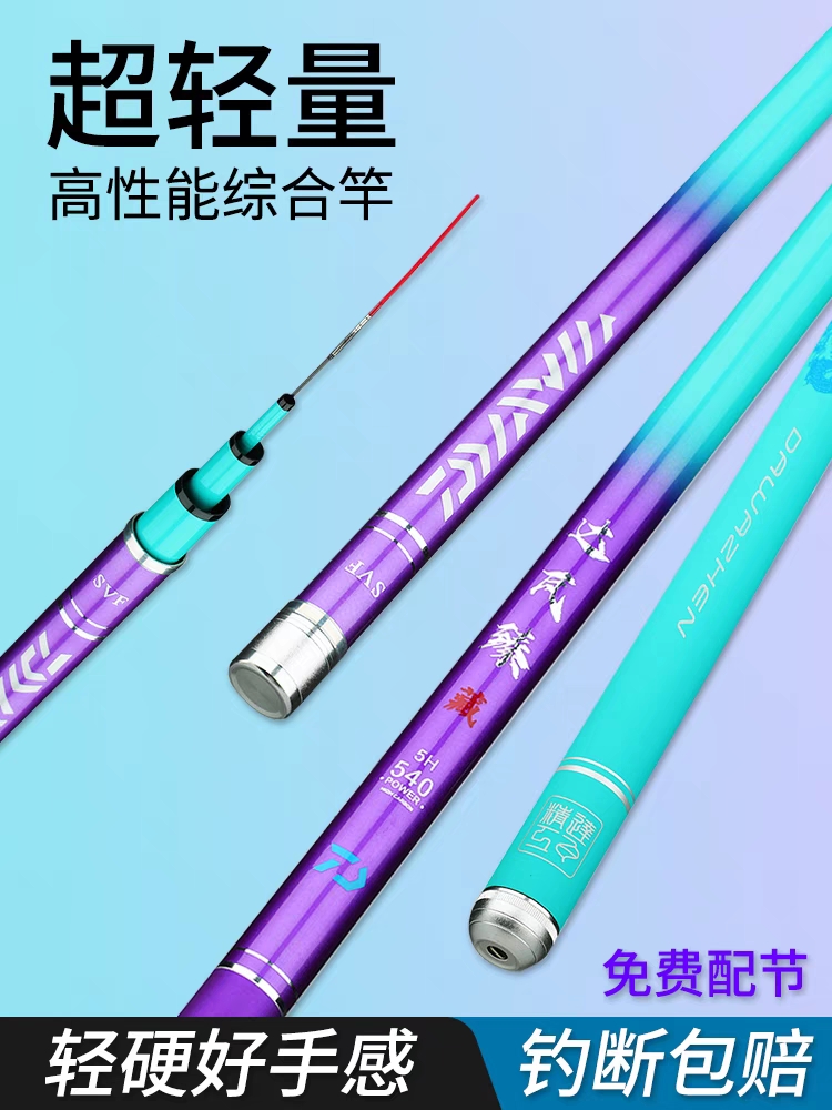 达瓦臻超轻超硬钓鱼竿手杆轻量竿