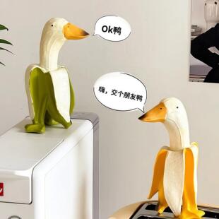 蕉个朋友鸭可爱搞怪创意香蕉鸭香蕉鸡家居摆件桌面装饰生日礼物