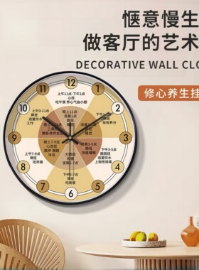 简约大气静音养生十二经络挂钟