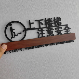 请勿追逐打闹标识牌禁止攀爬吸烟小心碰头玻璃台阶标语精品定制