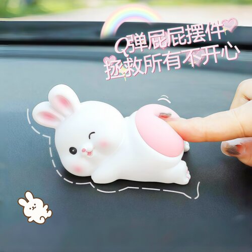 解压治愈屁屁公仔车载摆件