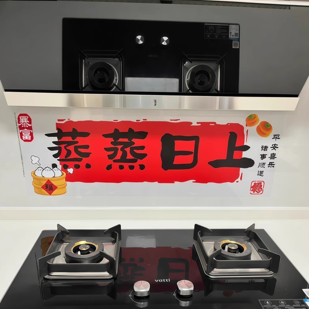 乔迁之喜福字静电窗花门贴