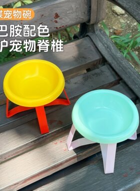 猫狗塑料飞碟碗加高护脊带支架