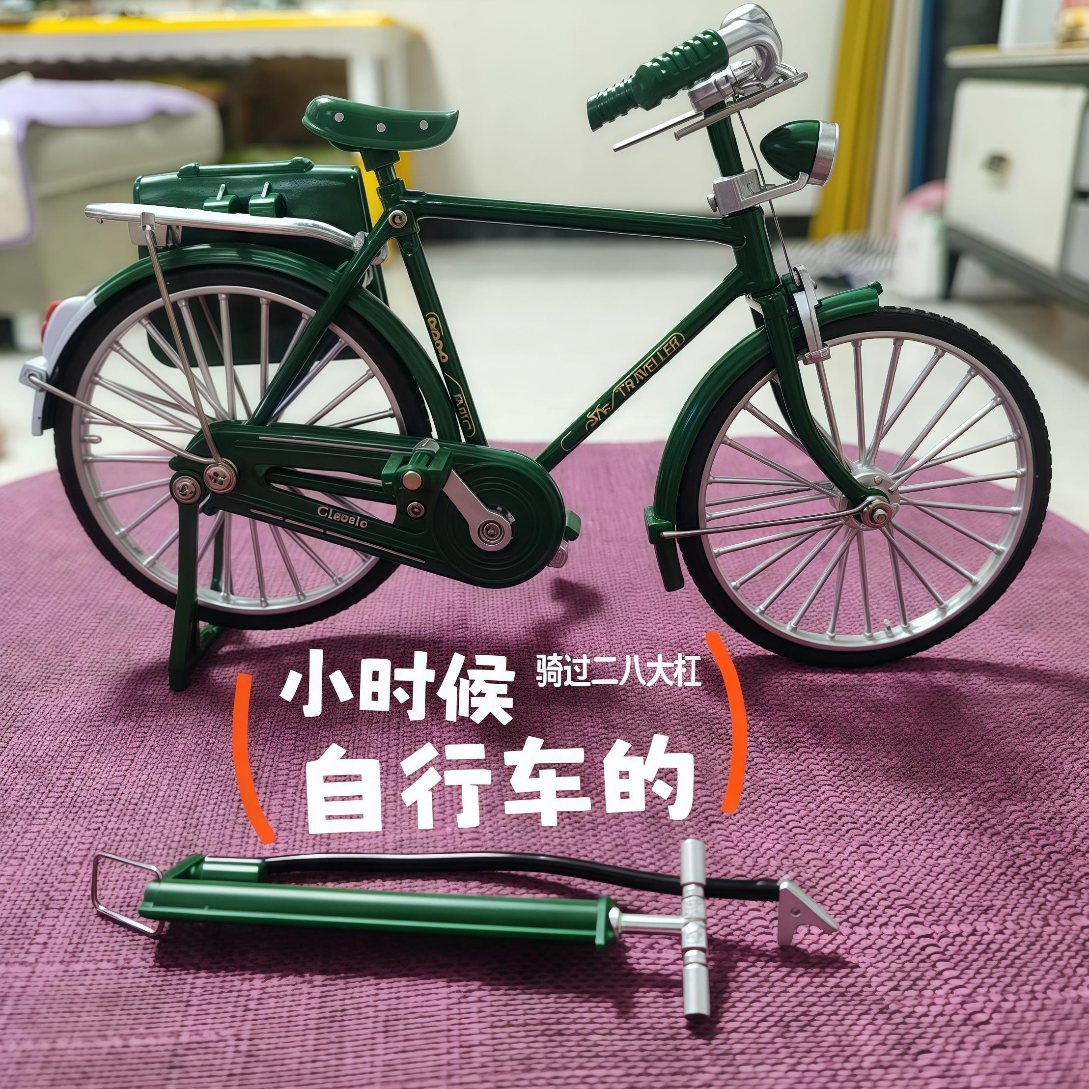 怀旧的自行车带你回到六七十年代