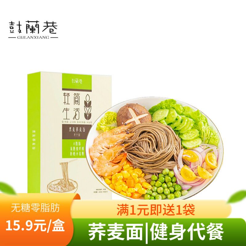 鼓兰巷荞麦面葱油拌面黑麦0脂肪低脂全麦面条健身粗粮饱腹半干面