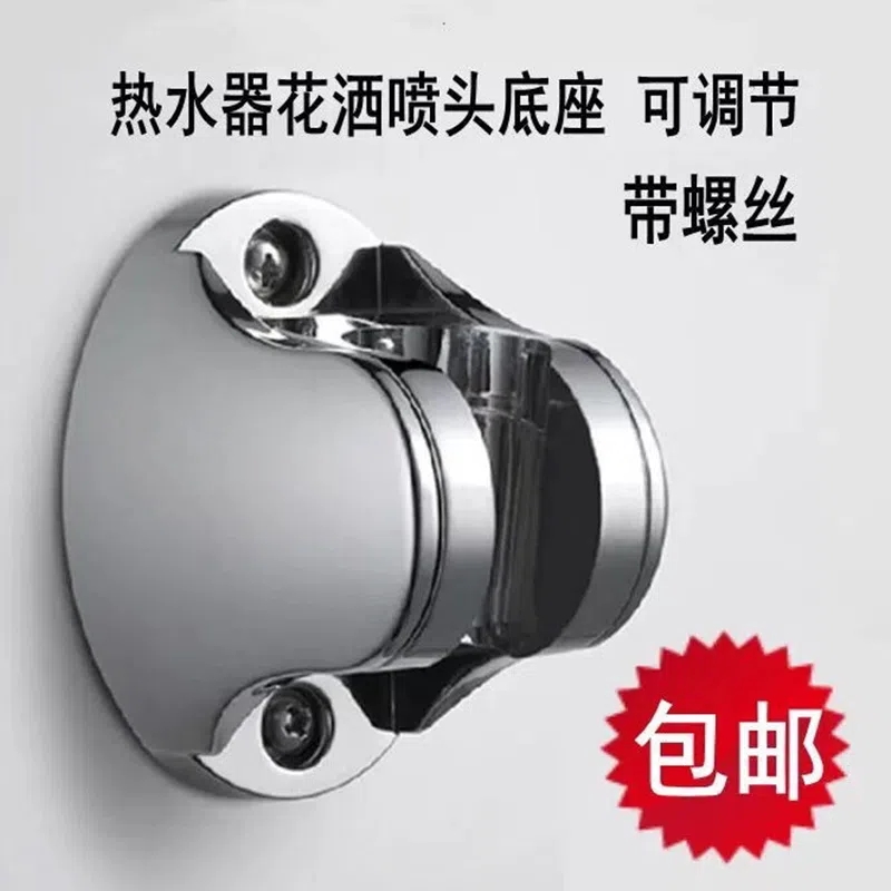 加厚加强花洒支架打孔浴t室洗澡喷头固定器挂座通用淋浴花洒底座