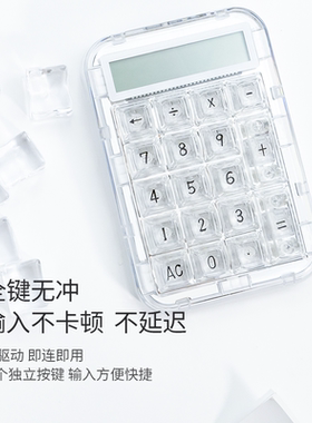 coolkiller机械键盘机械轴北极熊透明计算器可充电款便携可爱少女