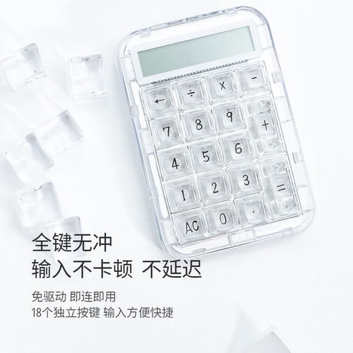 coolkiller机械键盘机械轴北极熊透明计算器可充电款便携可爱少女