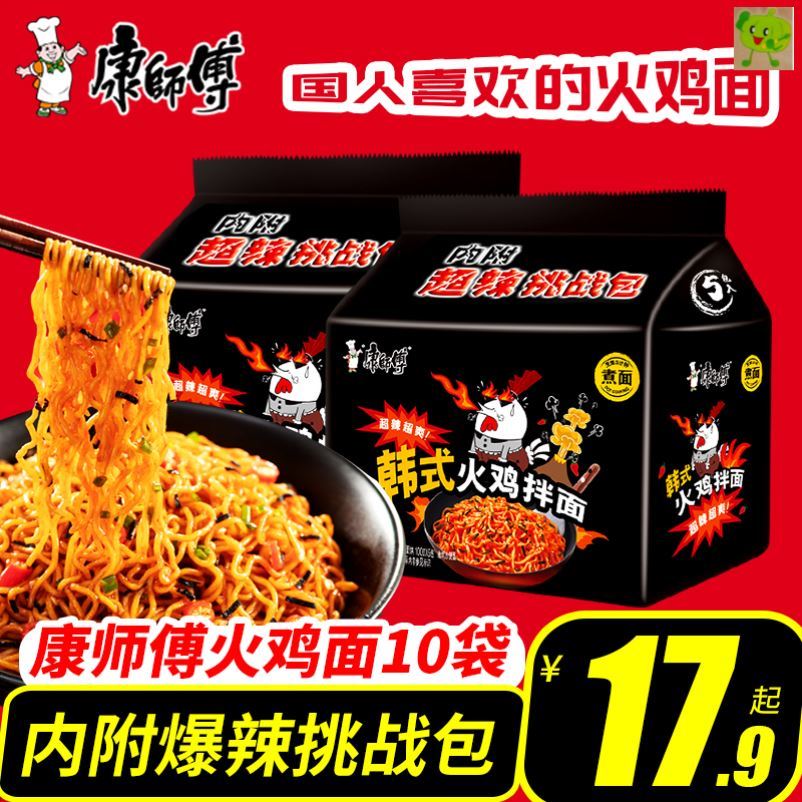 康师傅火鸡面10包韩式干拌方便面速食夜宵泡面超辣袋装旗舰店官网