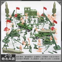 Группа обстрелов J10 (с ящиком для хранения)