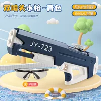 Синие очки, 48см, защита глаз