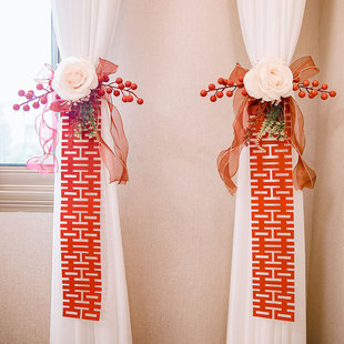 结婚房布置新房客厅窗帘绑带拉花装饰婚礼房间绑饰高级感