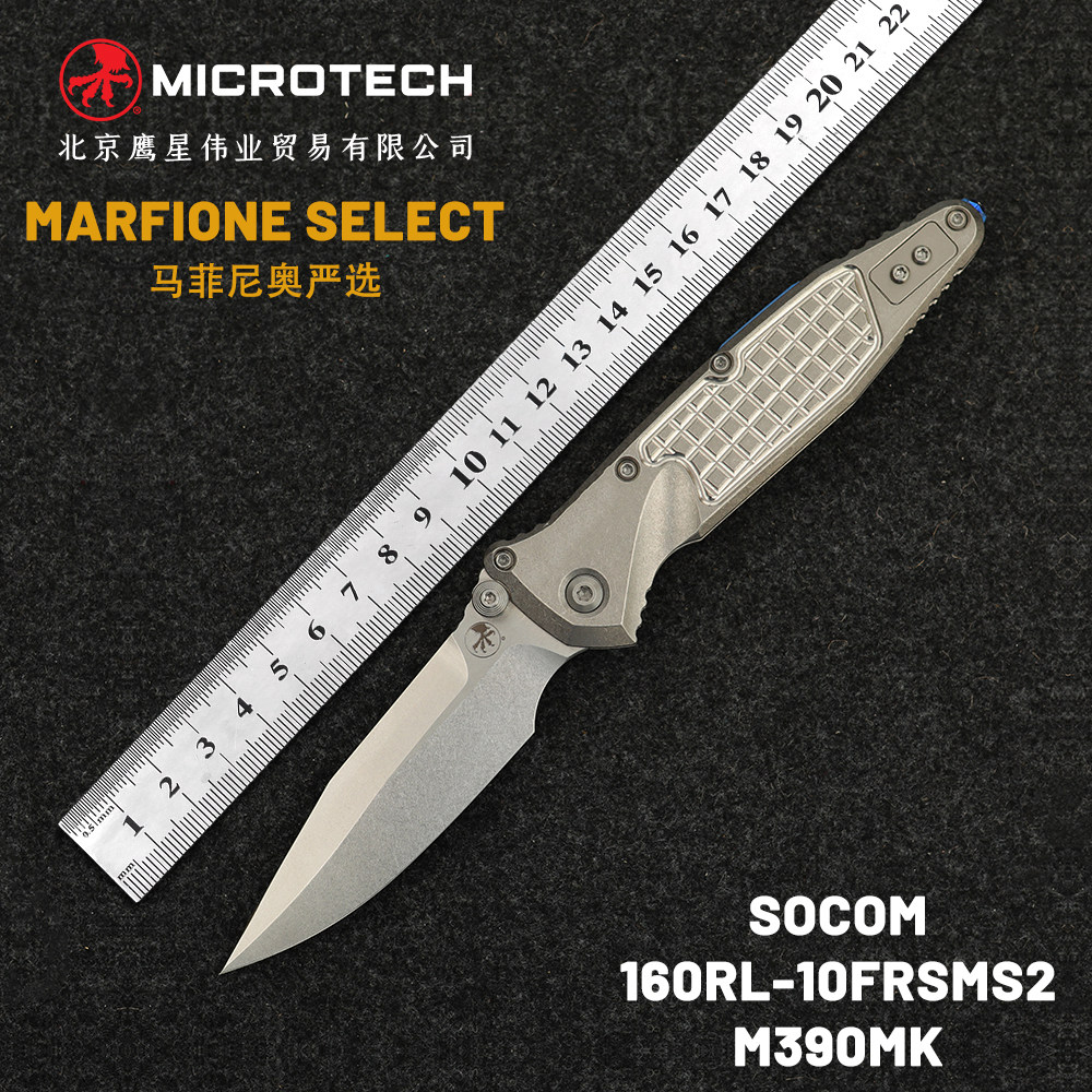 Microtech美国正品微技术严选SOCOM户外小折刀水果刀便携露营工具