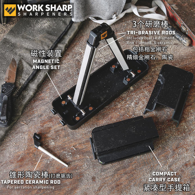 美国进口WORKSHARP户外磨刀器