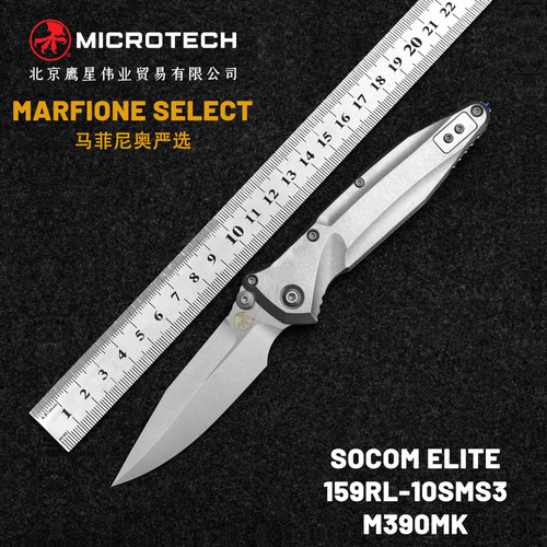 Microtech美国正品微技术严选SOCOM户外小折刀水果刀便携露营工具