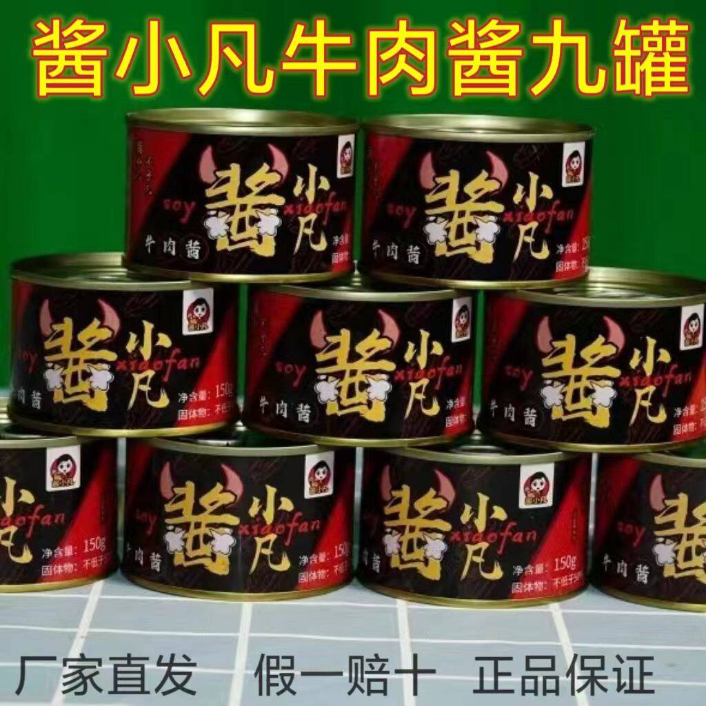 酱小凡牛肉酱大块牛肉辣椒酱拌饭酱下饭拌面酱夹馍家用调味品速食
