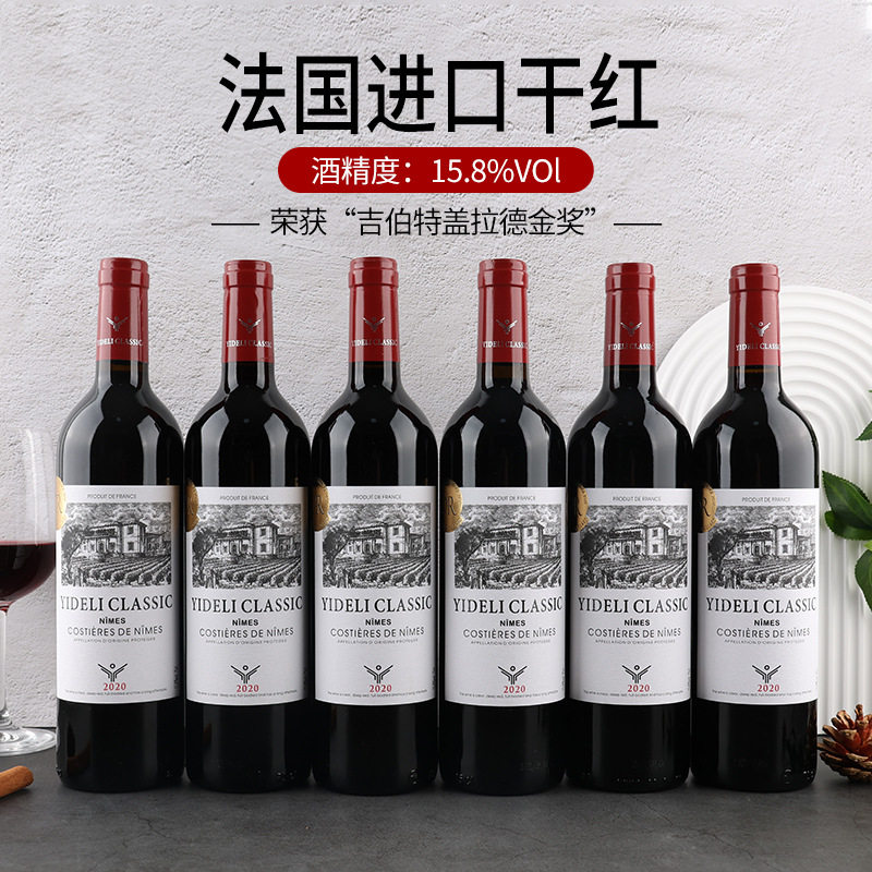 法国原瓶进口干红葡萄酒整箱6瓶AOP级金奖城堡特价红酒结婚过节礼