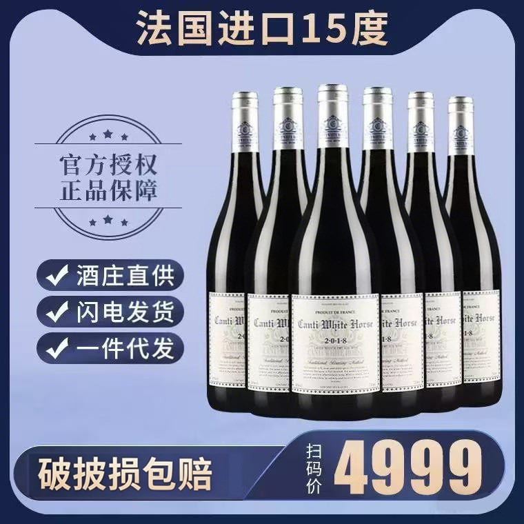 法国原酒进口干红葡萄酒赤霞珠橡木桶陈酿15度红酒节日送礼酒批发