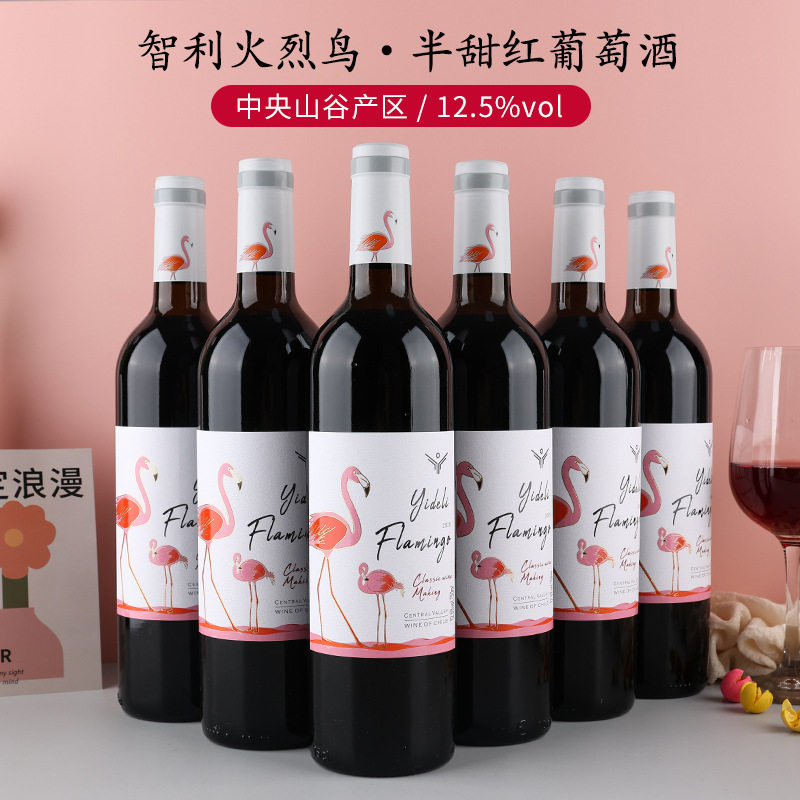 智利进口半甜型干红葡萄酒12.5度