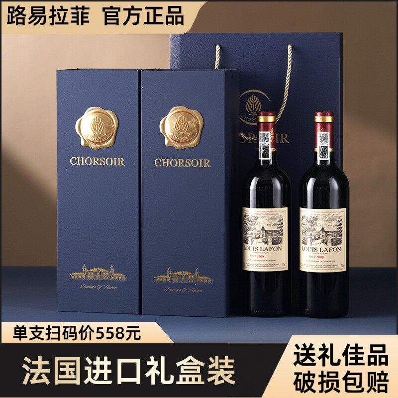 路易拉菲LOUIS LAFON法国进口红酒单支皮礼盒装赤霞珠干红葡萄酒