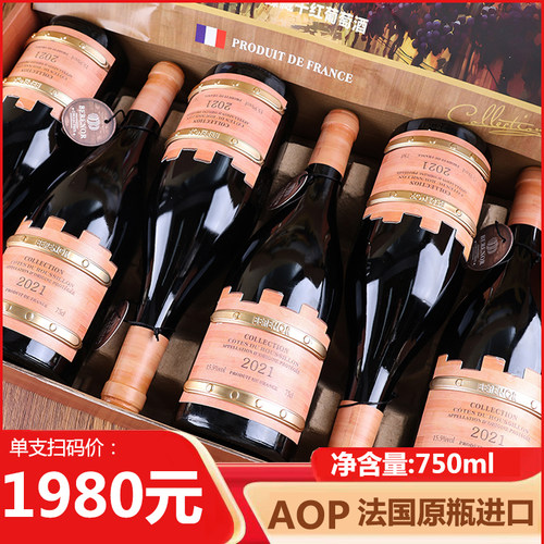 法国原瓶进口15.5度干红葡萄酒