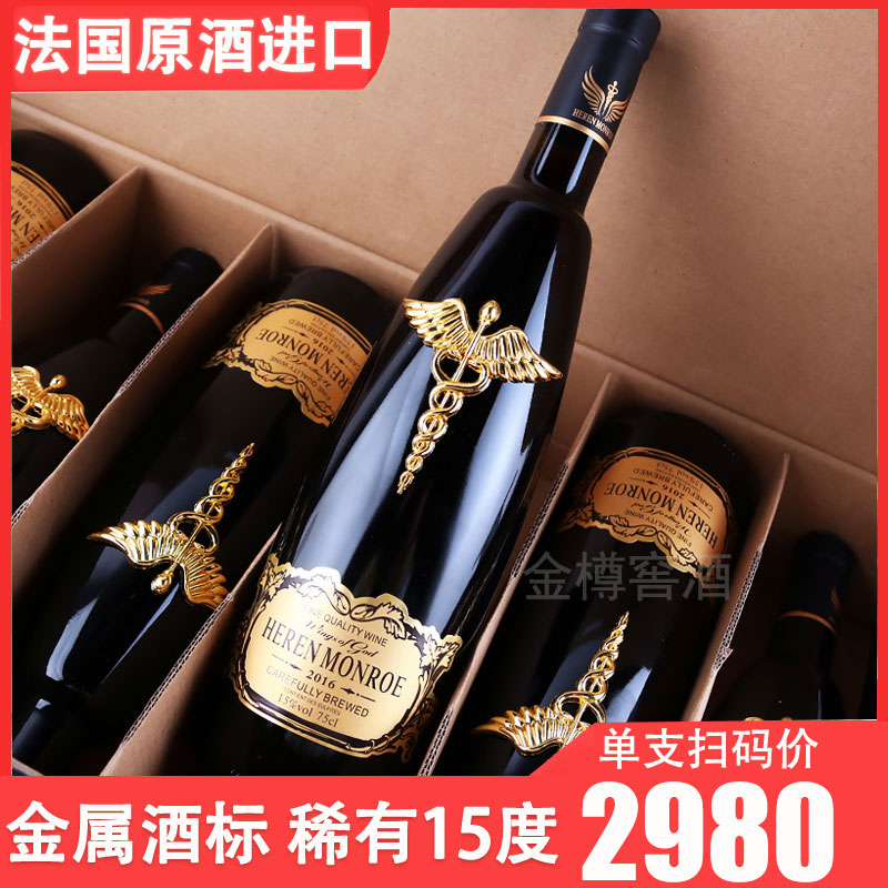 【六支原箱发货】法国进口干红酒整箱原装箱15度葡萄酒礼盒装送礼