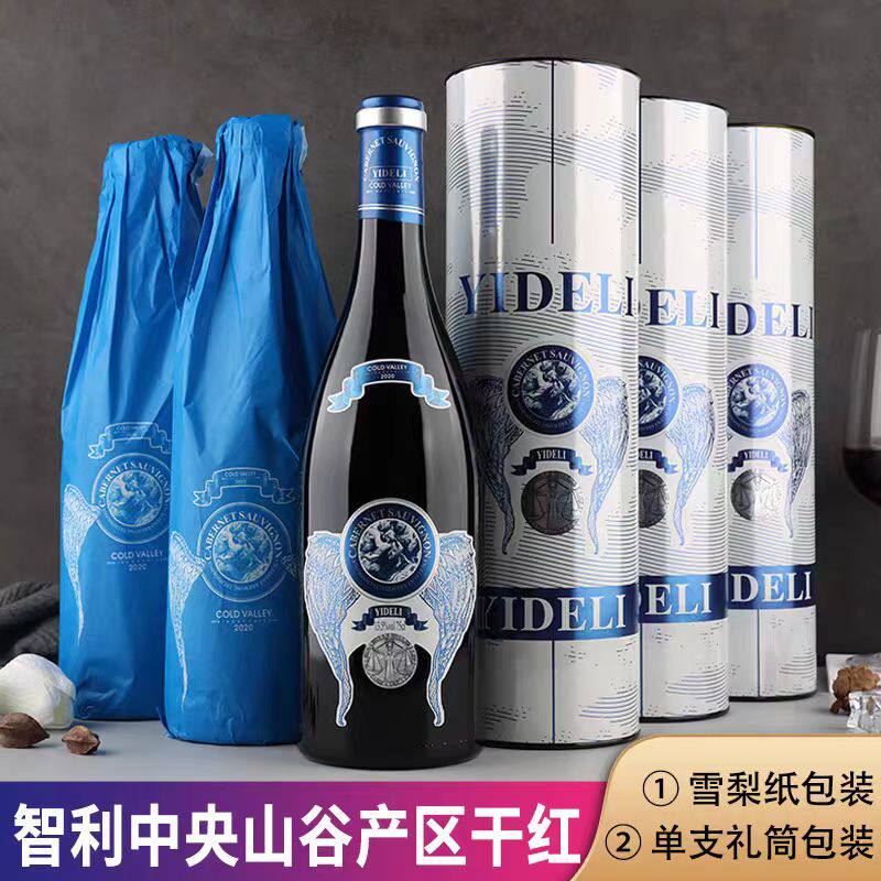 智利进口红酒13.5度勃艮第瓶整箱6瓶礼筒装特价送礼干红葡萄酒厂