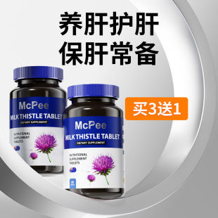 进口高浓缩加班应酬水飞蓟素护肝正品 McPee奶蓟草户肝片澳洲原装