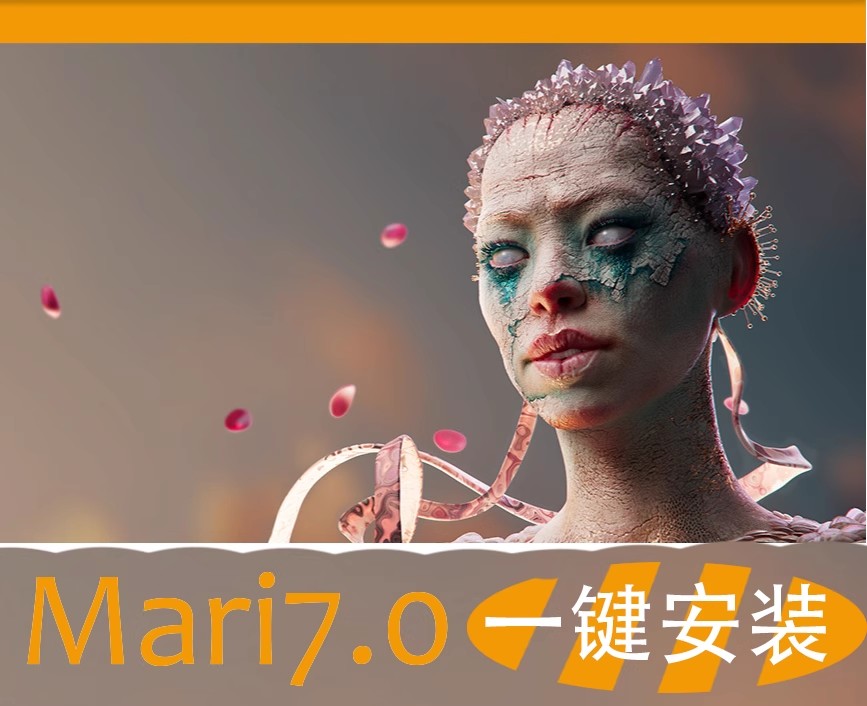 mari7.0一键安装版本 永久使用 商务/设计服务 设计素材/源文件 原图主图